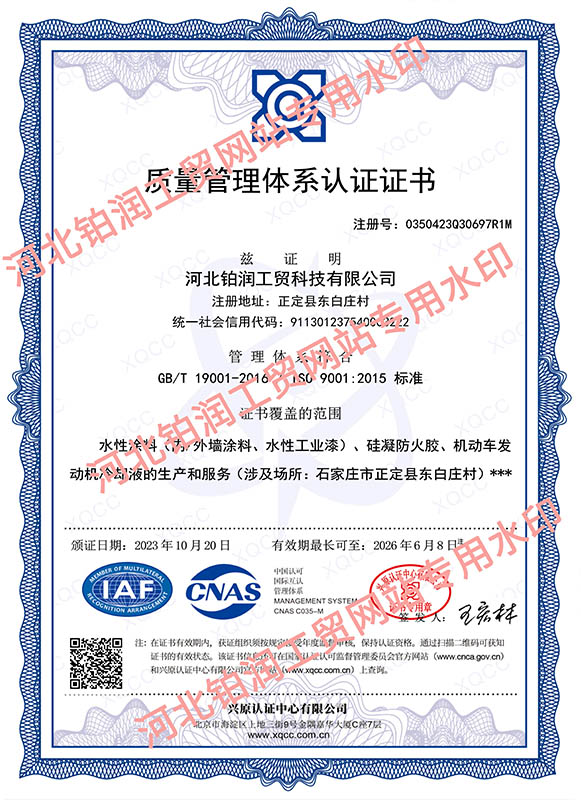 质量管理体系认证